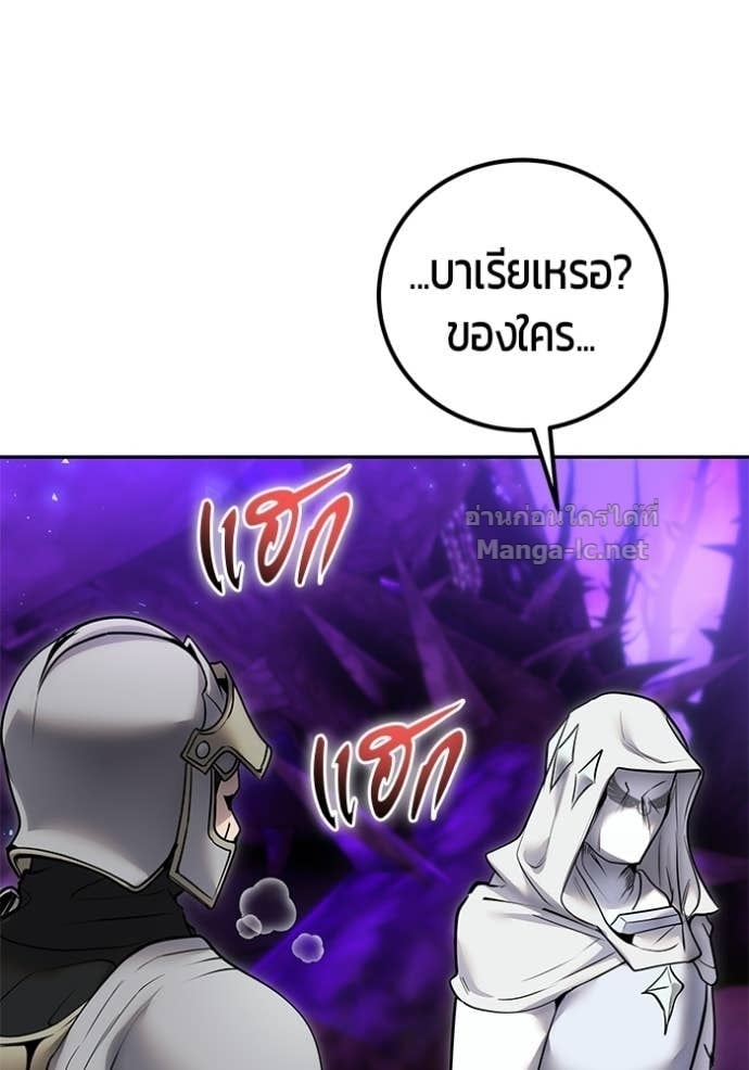 Secretly More Powerful Than the Hero แกร่งเกินผู้กล้า แต่ซ่าไม่ได้ ตอนที่ 101 page 62
