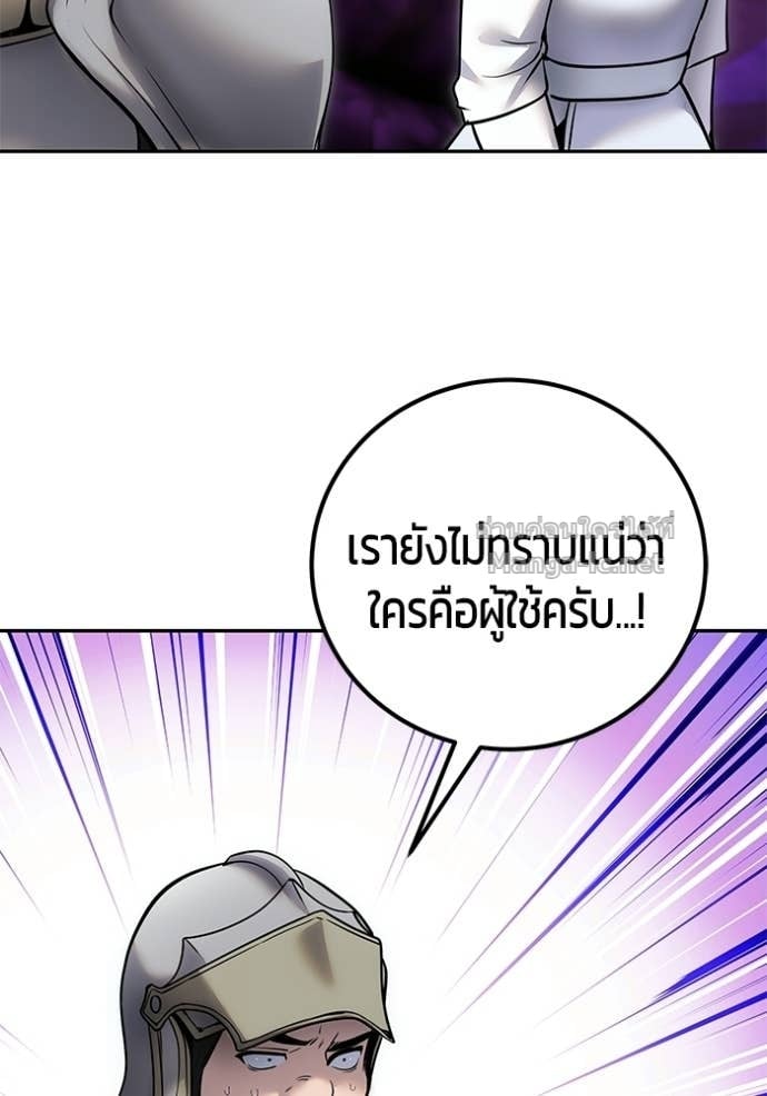 Secretly More Powerful Than the Hero แกร่งเกินผู้กล้า แต่ซ่าไม่ได้ ตอนที่ 101 page 63
