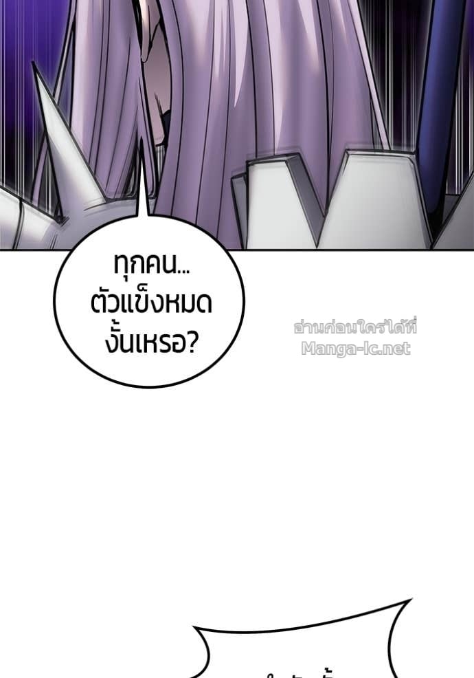 Secretly More Powerful Than the Hero แกร่งเกินผู้กล้า แต่ซ่าไม่ได้ ตอนที่ 101 page 67