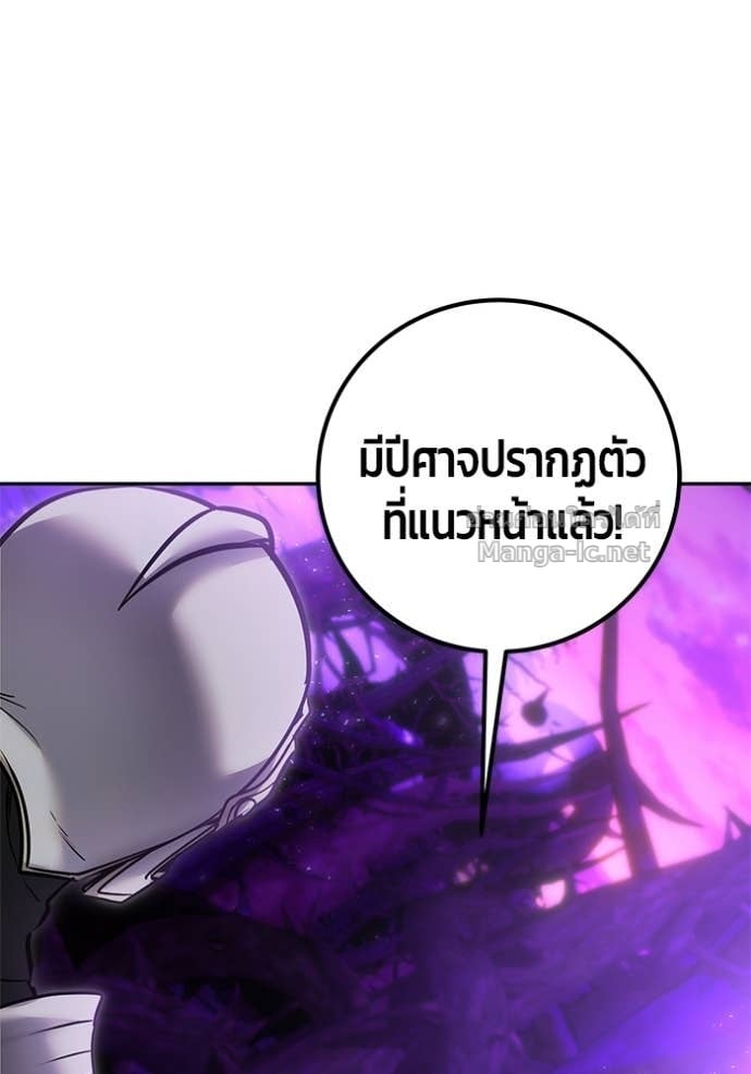 Secretly More Powerful Than the Hero แกร่งเกินผู้กล้า แต่ซ่าไม่ได้ ตอนที่ 101 page 69