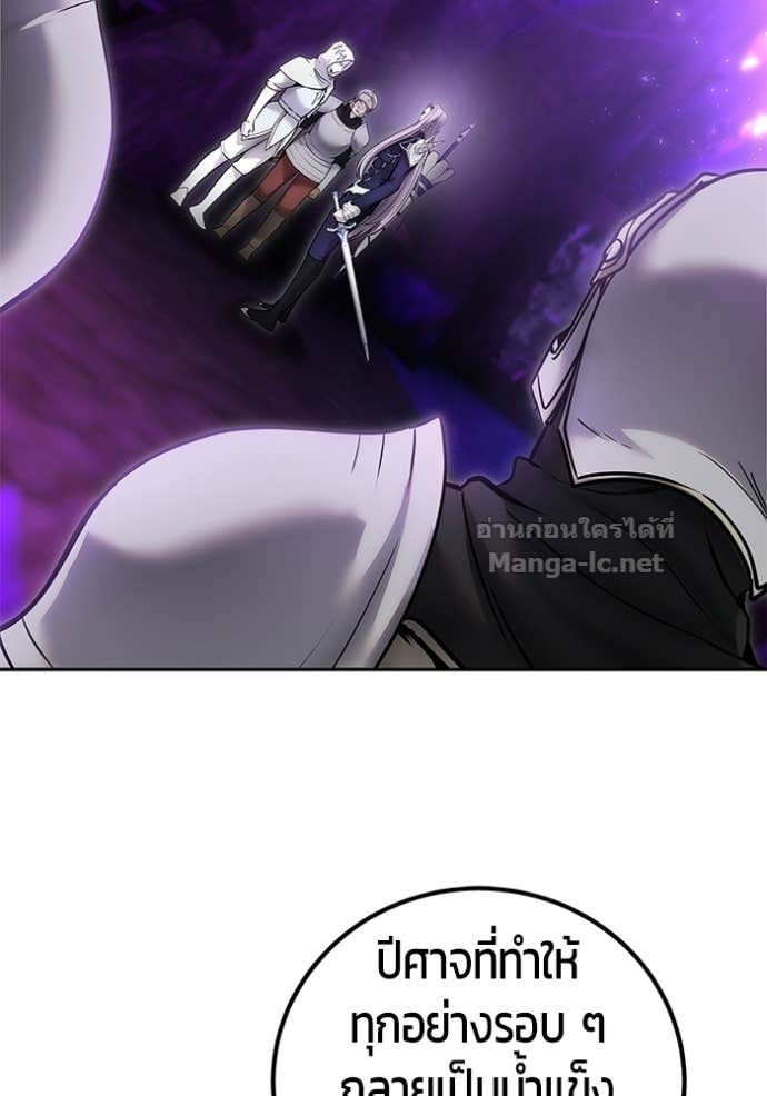 Secretly More Powerful Than the Hero แกร่งเกินผู้กล้า แต่ซ่าไม่ได้ ตอนที่ 101 page 70