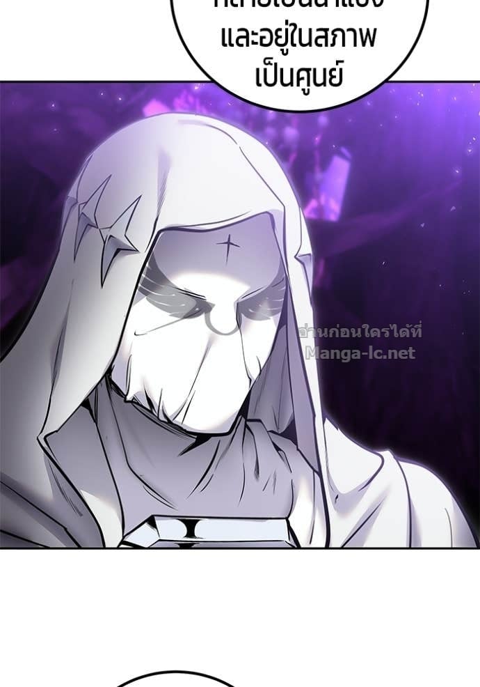 Secretly More Powerful Than the Hero แกร่งเกินผู้กล้า แต่ซ่าไม่ได้ ตอนที่ 101 page 71