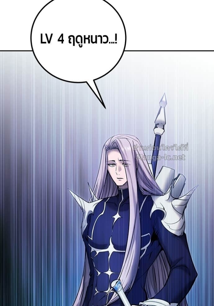 Secretly More Powerful Than the Hero แกร่งเกินผู้กล้า แต่ซ่าไม่ได้ ตอนที่ 101 page 72