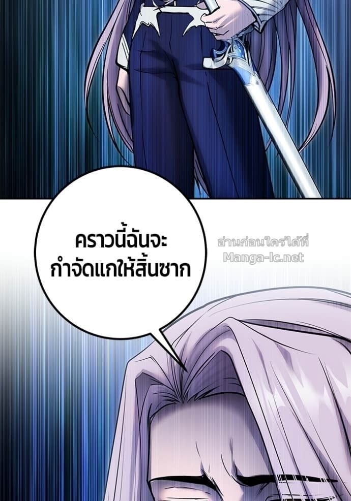 Secretly More Powerful Than the Hero แกร่งเกินผู้กล้า แต่ซ่าไม่ได้ ตอนที่ 101 page 73
