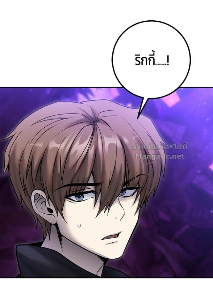 Secretly More Powerful Than the Hero แกร่งเกินผู้กล้า แต่ซ่าไม่ได้ ตอนที่ 101 page 77