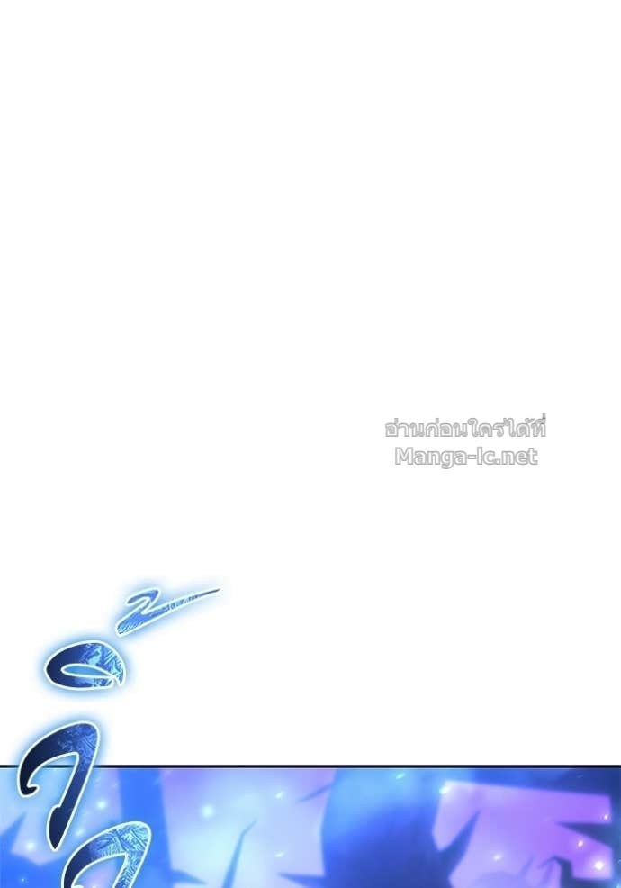 Secretly More Powerful Than the Hero แกร่งเกินผู้กล้า แต่ซ่าไม่ได้ ตอนที่ 101 page 78