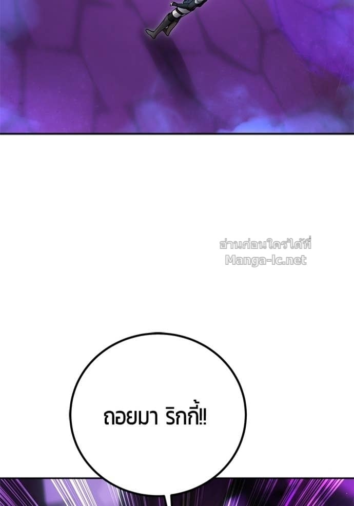 Secretly More Powerful Than the Hero แกร่งเกินผู้กล้า แต่ซ่าไม่ได้ ตอนที่ 101 page 82