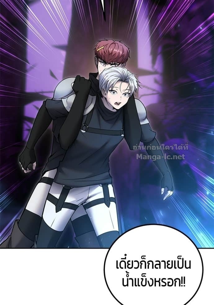 Secretly More Powerful Than the Hero แกร่งเกินผู้กล้า แต่ซ่าไม่ได้ ตอนที่ 101 page 83