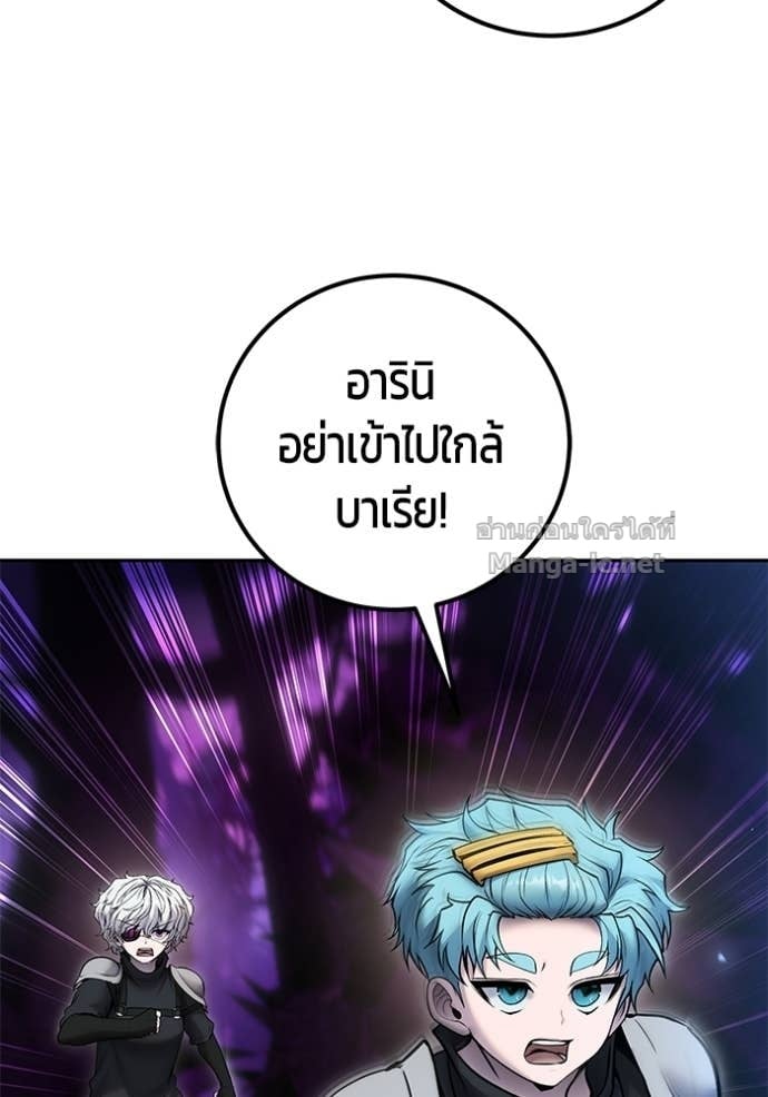 Secretly More Powerful Than the Hero แกร่งเกินผู้กล้า แต่ซ่าไม่ได้ ตอนที่ 101 page 84