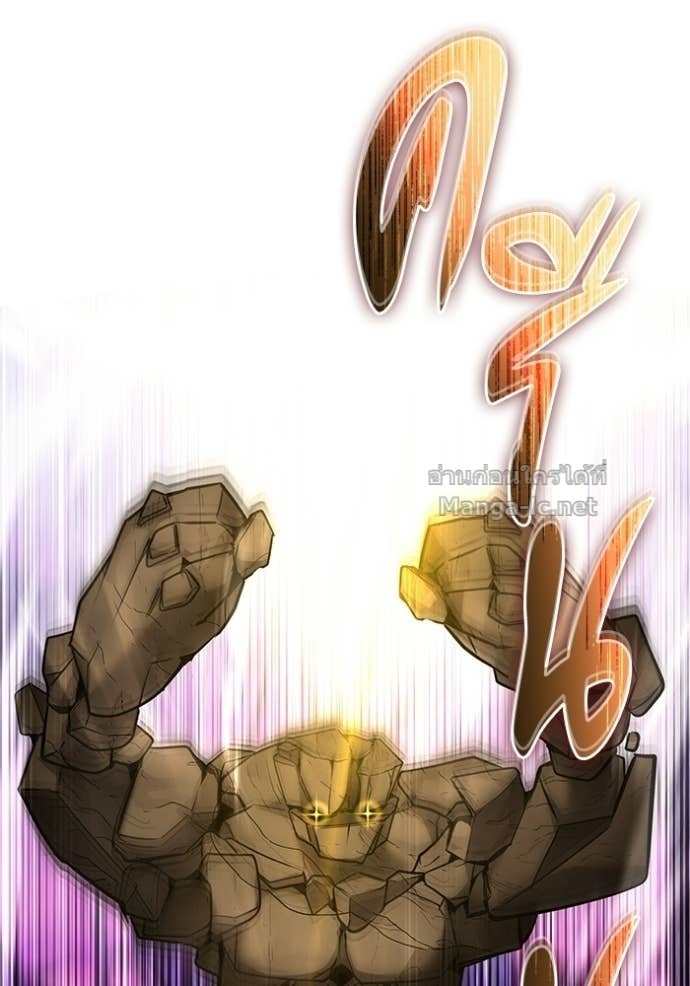 Secretly More Powerful Than the Hero แกร่งเกินผู้กล้า แต่ซ่าไม่ได้ ตอนที่ 101 page 88