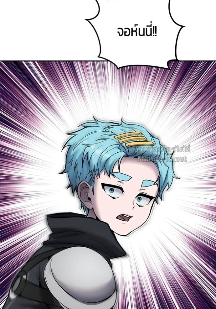 Secretly More Powerful Than the Hero แกร่งเกินผู้กล้า แต่ซ่าไม่ได้ ตอนที่ 101 page 91