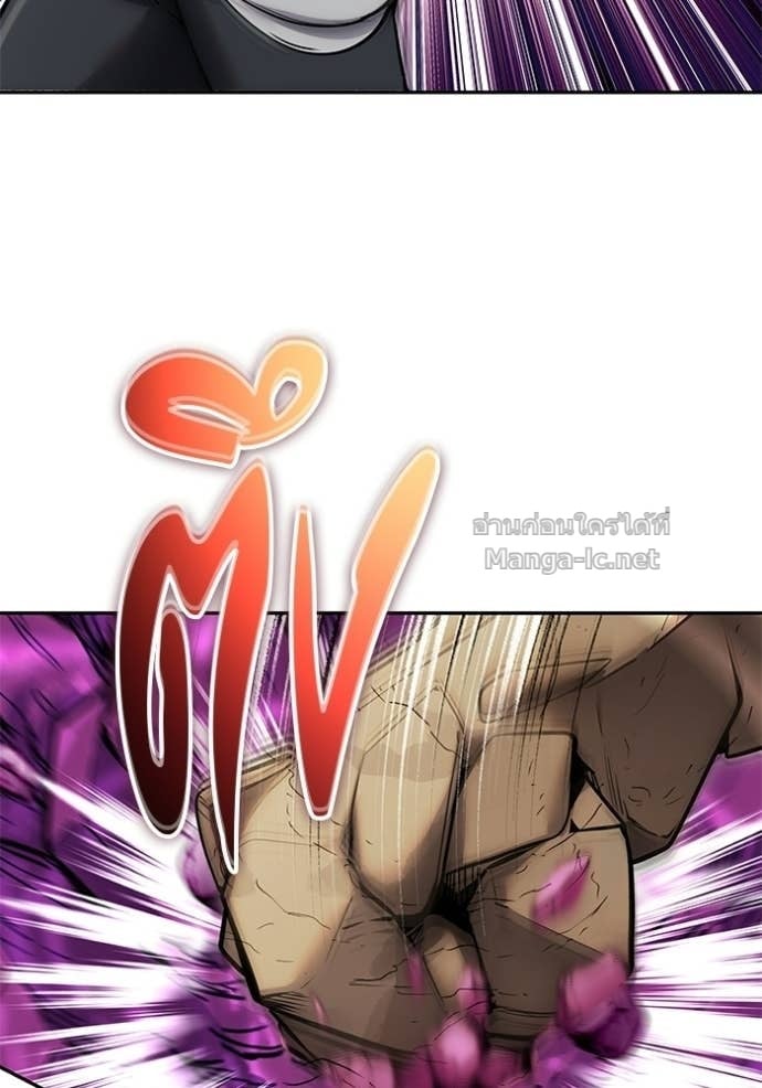 Secretly More Powerful Than the Hero แกร่งเกินผู้กล้า แต่ซ่าไม่ได้ ตอนที่ 101 page 92