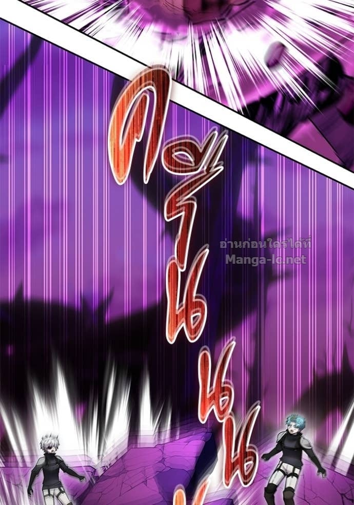 Secretly More Powerful Than the Hero แกร่งเกินผู้กล้า แต่ซ่าไม่ได้ ตอนที่ 101 page 93