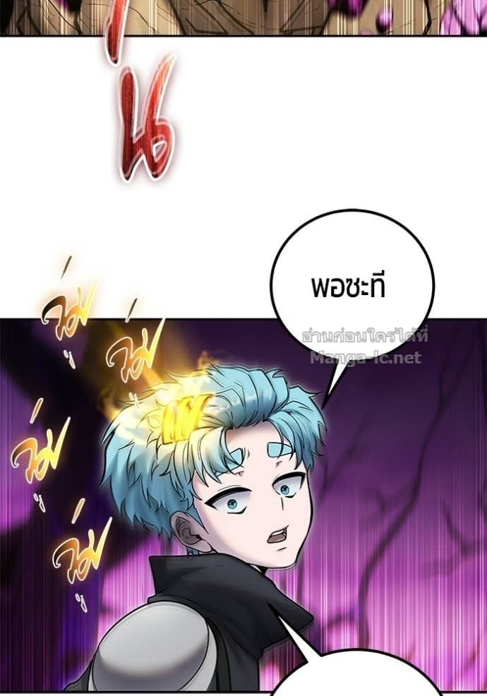 Secretly More Powerful Than the Hero แกร่งเกินผู้กล้า แต่ซ่าไม่ได้ ตอนที่ 101 page 96