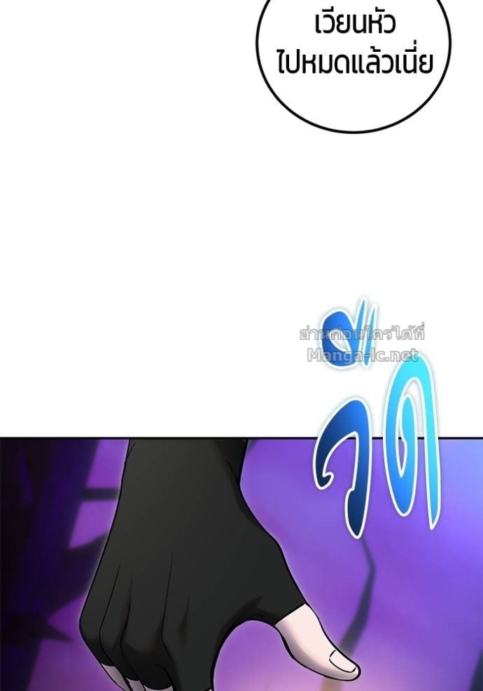 Secretly More Powerful Than the Hero แกร่งเกินผู้กล้า แต่ซ่าไม่ได้ ตอนที่ 101 page 97