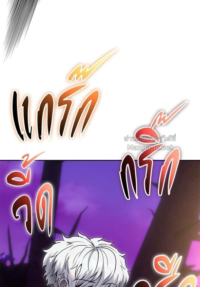 Secretly More Powerful Than the Hero แกร่งเกินผู้กล้า แต่ซ่าไม่ได้ ตอนที่ 101 page 100