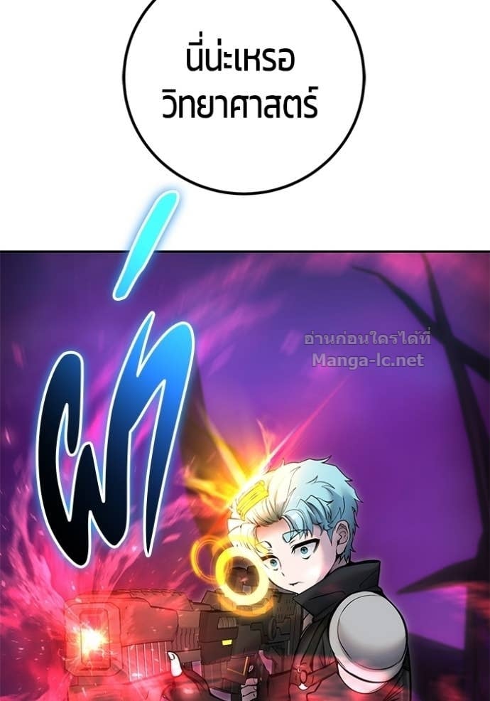 Secretly More Powerful Than the Hero แกร่งเกินผู้กล้า แต่ซ่าไม่ได้ ตอนที่ 101 page 102