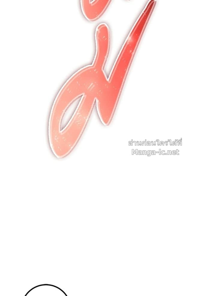 Secretly More Powerful Than the Hero แกร่งเกินผู้กล้า แต่ซ่าไม่ได้ ตอนที่ 101 page 111