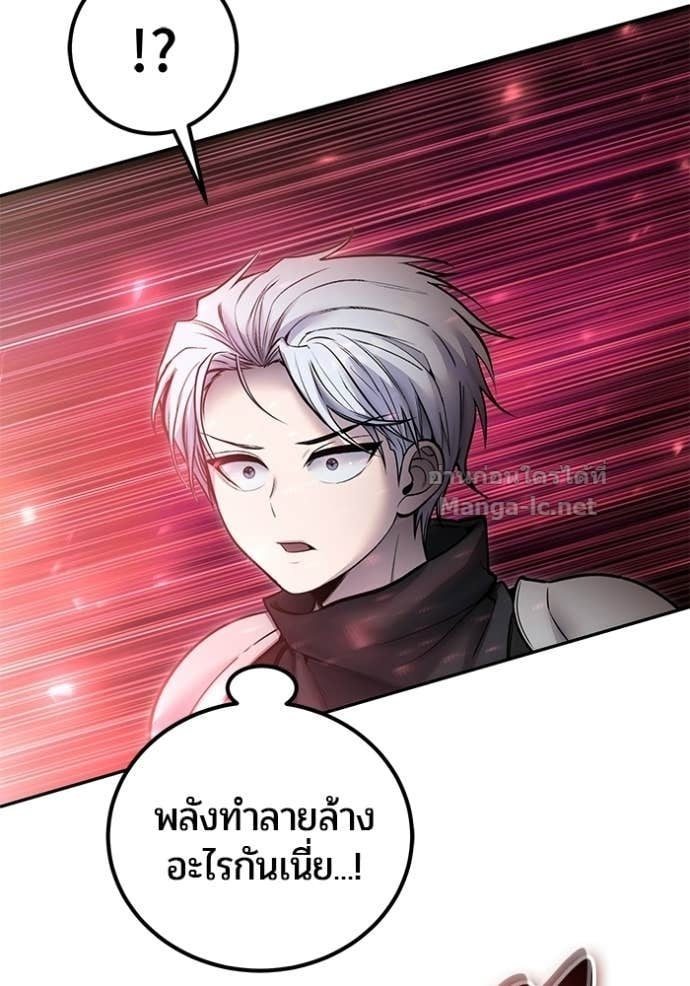 Secretly More Powerful Than the Hero แกร่งเกินผู้กล้า แต่ซ่าไม่ได้ ตอนที่ 101 page 112