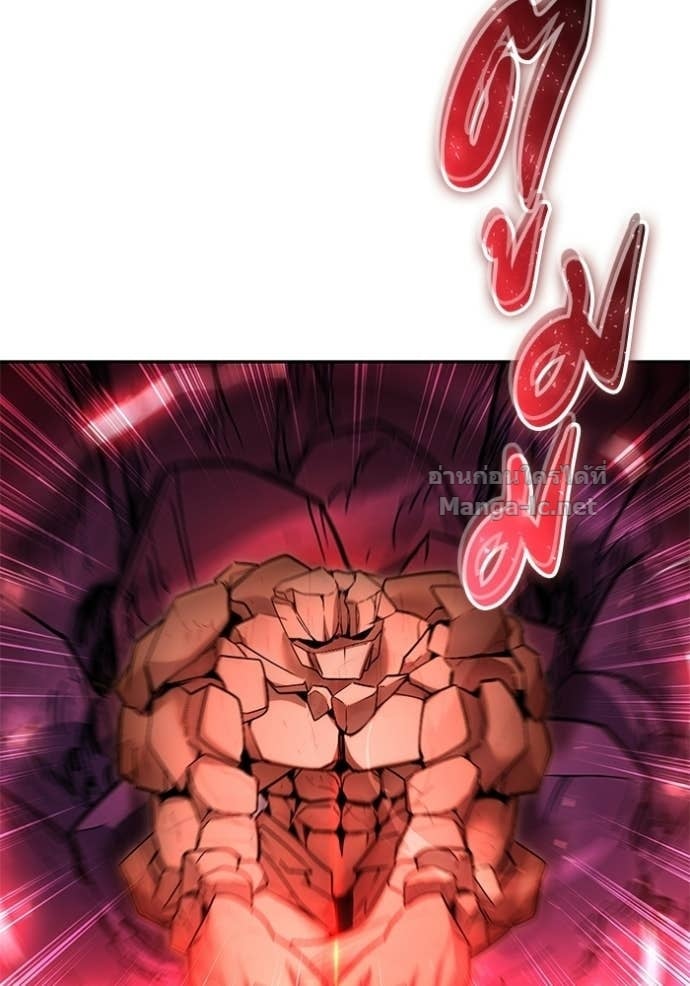 Secretly More Powerful Than the Hero แกร่งเกินผู้กล้า แต่ซ่าไม่ได้ ตอนที่ 101 page 113