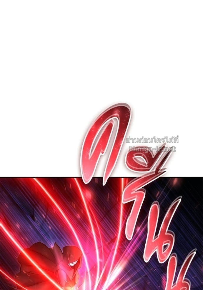 Secretly More Powerful Than the Hero แกร่งเกินผู้กล้า แต่ซ่าไม่ได้ ตอนที่ 101 page 117