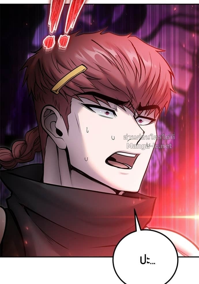 Secretly More Powerful Than the Hero แกร่งเกินผู้กล้า แต่ซ่าไม่ได้ ตอนที่ 101 page 119