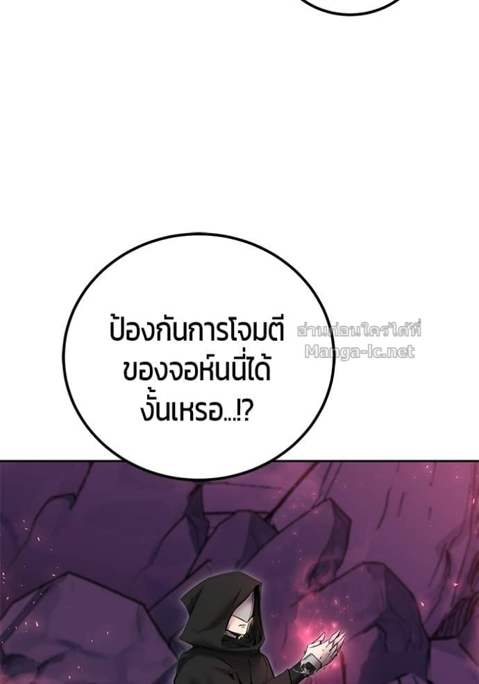 Secretly More Powerful Than the Hero แกร่งเกินผู้กล้า แต่ซ่าไม่ได้ ตอนที่ 101 page 120