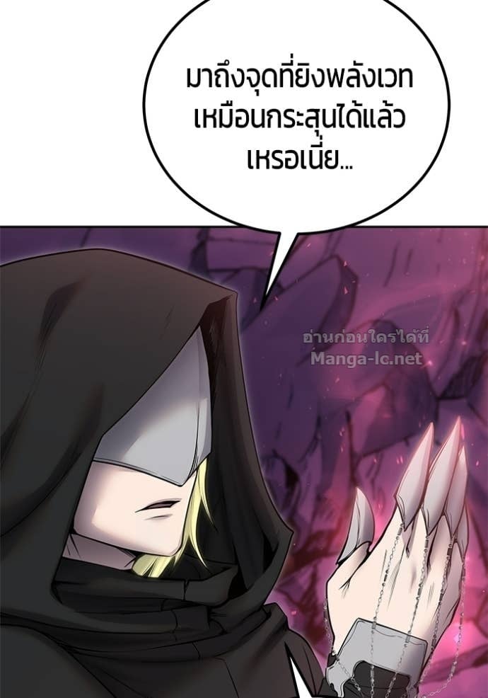Secretly More Powerful Than the Hero แกร่งเกินผู้กล้า แต่ซ่าไม่ได้ ตอนที่ 101 page 122