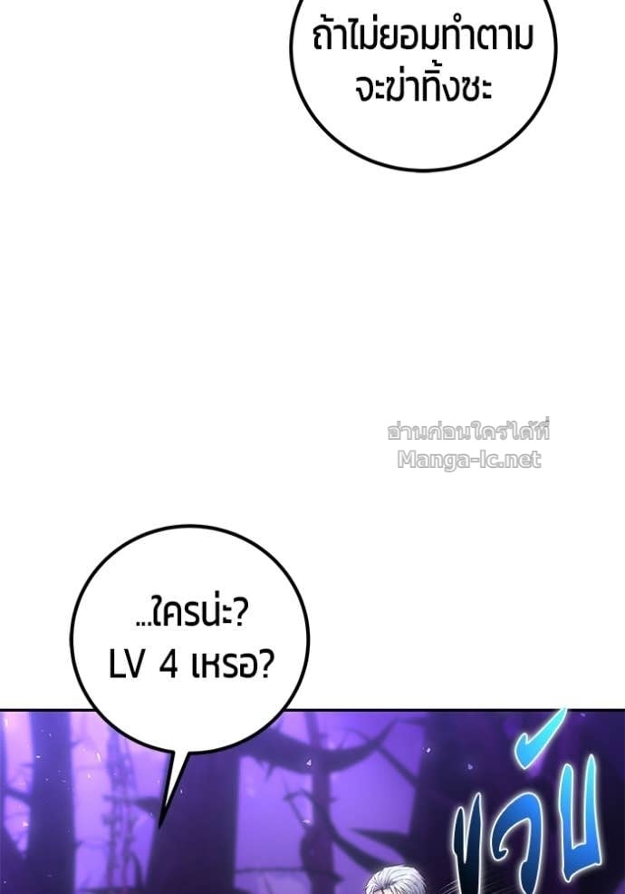 Secretly More Powerful Than the Hero แกร่งเกินผู้กล้า แต่ซ่าไม่ได้ ตอนที่ 101 page 125