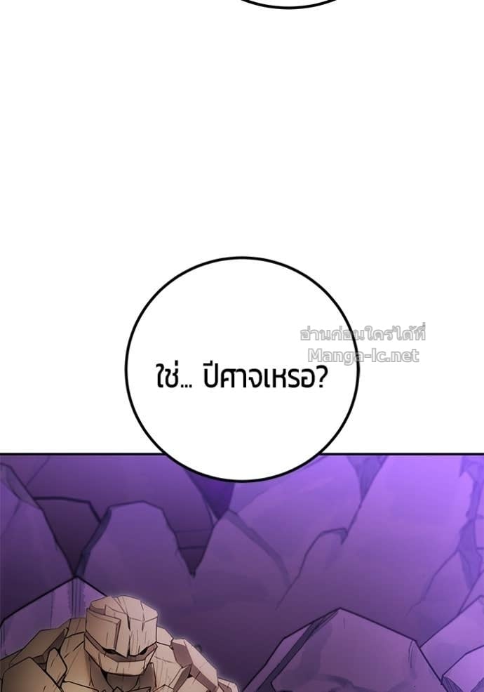 Secretly More Powerful Than the Hero แกร่งเกินผู้กล้า แต่ซ่าไม่ได้ ตอนที่ 101 page 127