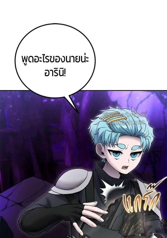 Secretly More Powerful Than the Hero แกร่งเกินผู้กล้า แต่ซ่าไม่ได้ ตอนที่ 101 page 129