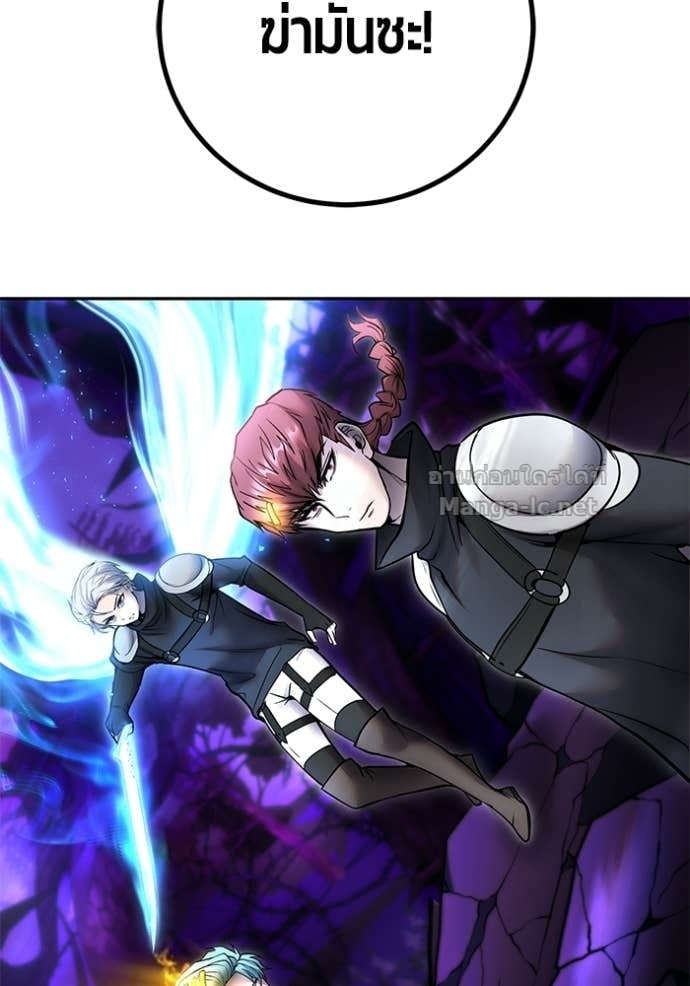 Secretly More Powerful Than the Hero แกร่งเกินผู้กล้า แต่ซ่าไม่ได้ ตอนที่ 101 page 131