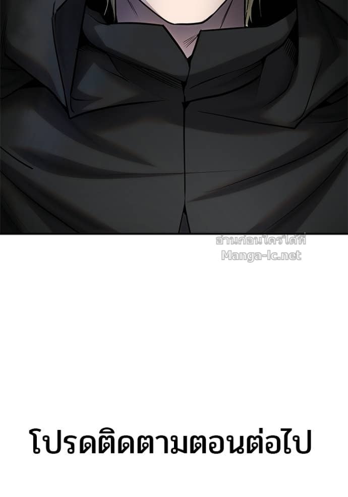 Secretly More Powerful Than the Hero แกร่งเกินผู้กล้า แต่ซ่าไม่ได้ ตอนที่ 101 page 134