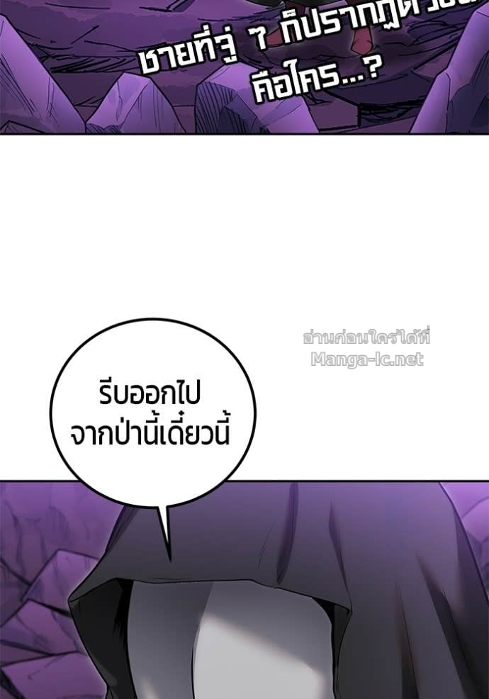 Secretly More Powerful Than the Hero แกร่งเกินผู้กล้า แต่ซ่าไม่ได้ ตอนที่ 102 page 2