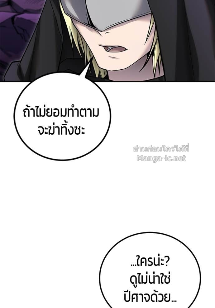 Secretly More Powerful Than the Hero แกร่งเกินผู้กล้า แต่ซ่าไม่ได้ ตอนที่ 102 page 3