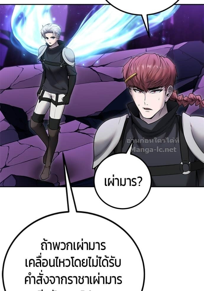 Secretly More Powerful Than the Hero แกร่งเกินผู้กล้า แต่ซ่าไม่ได้ ตอนที่ 102 page 4