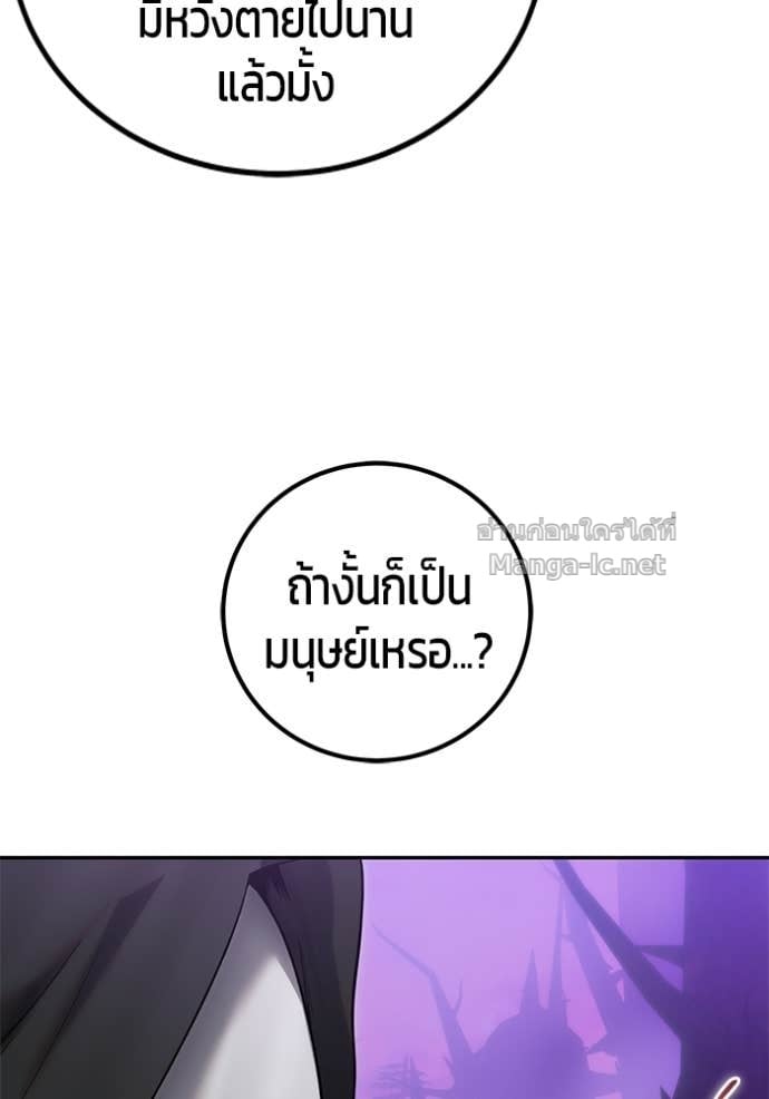 Secretly More Powerful Than the Hero แกร่งเกินผู้กล้า แต่ซ่าไม่ได้ ตอนที่ 102 page 5