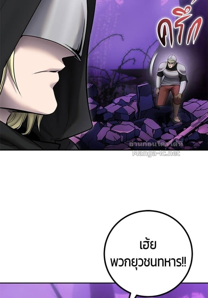 Secretly More Powerful Than the Hero แกร่งเกินผู้กล้า แต่ซ่าไม่ได้ ตอนที่ 102 page 6