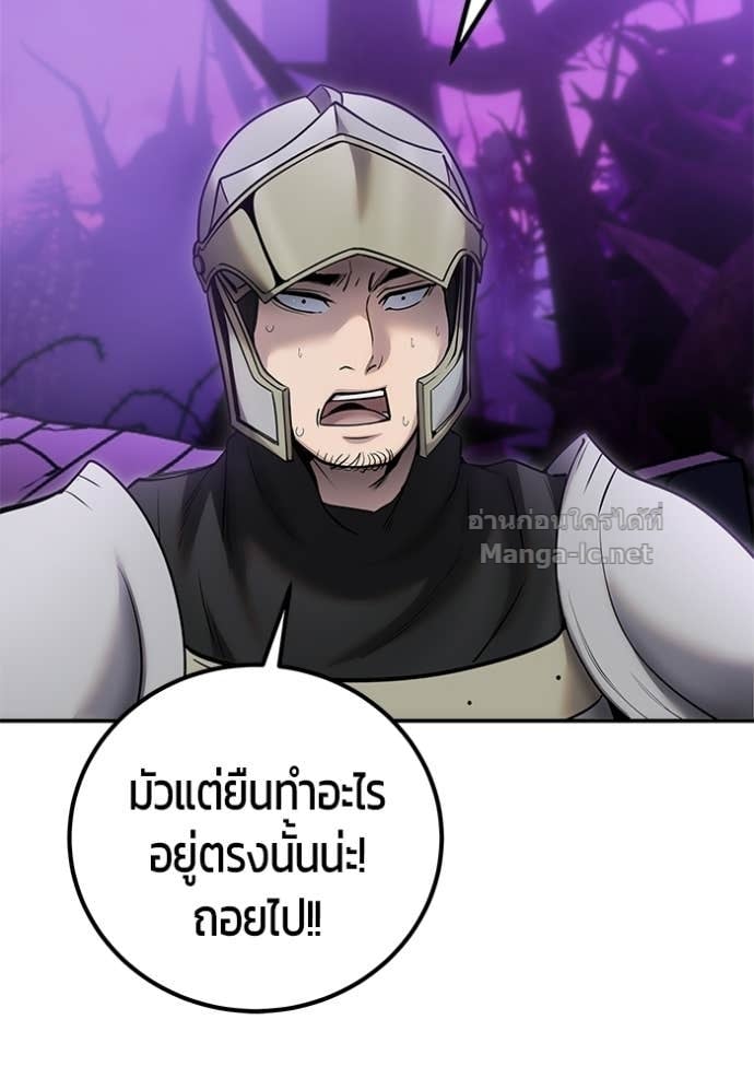 Secretly More Powerful Than the Hero แกร่งเกินผู้กล้า แต่ซ่าไม่ได้ ตอนที่ 102 page 7