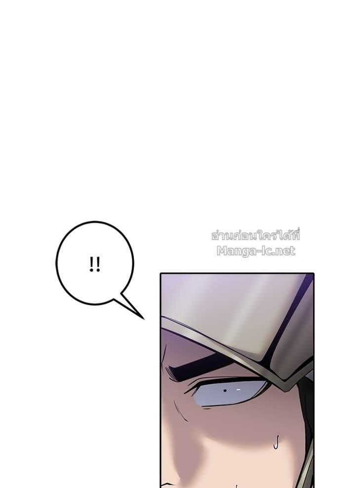 Secretly More Powerful Than the Hero แกร่งเกินผู้กล้า แต่ซ่าไม่ได้ ตอนที่ 102 page 8