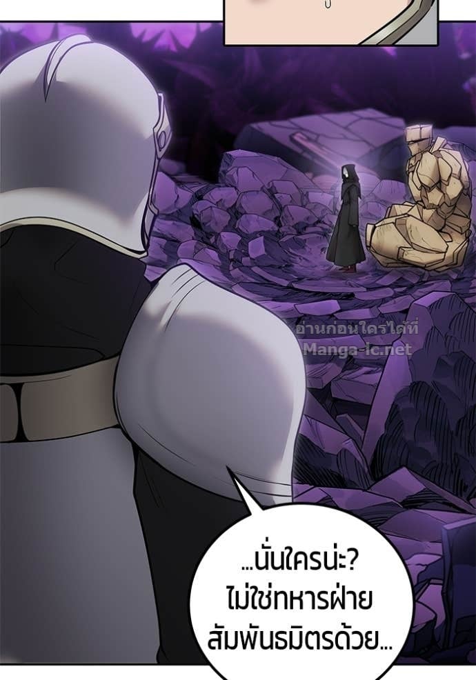Secretly More Powerful Than the Hero แกร่งเกินผู้กล้า แต่ซ่าไม่ได้ ตอนที่ 102 page 9