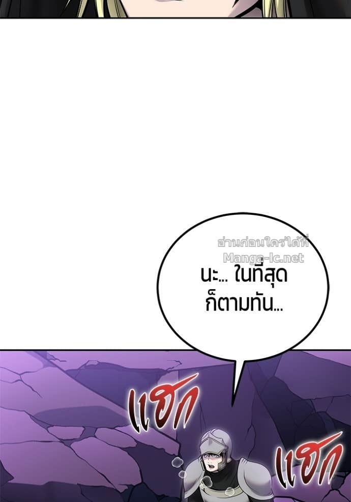 Secretly More Powerful Than the Hero แกร่งเกินผู้กล้า แต่ซ่าไม่ได้ ตอนที่ 102 page 11