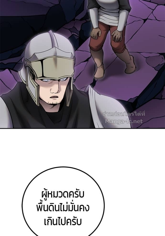 Secretly More Powerful Than the Hero แกร่งเกินผู้กล้า แต่ซ่าไม่ได้ ตอนที่ 102 page 12