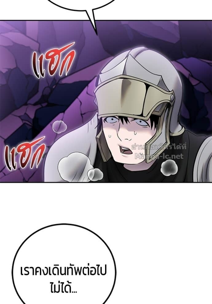 Secretly More Powerful Than the Hero แกร่งเกินผู้กล้า แต่ซ่าไม่ได้ ตอนที่ 102 page 13