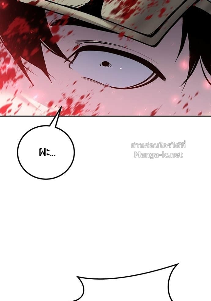 Secretly More Powerful Than the Hero แกร่งเกินผู้กล้า แต่ซ่าไม่ได้ ตอนที่ 102 page 16