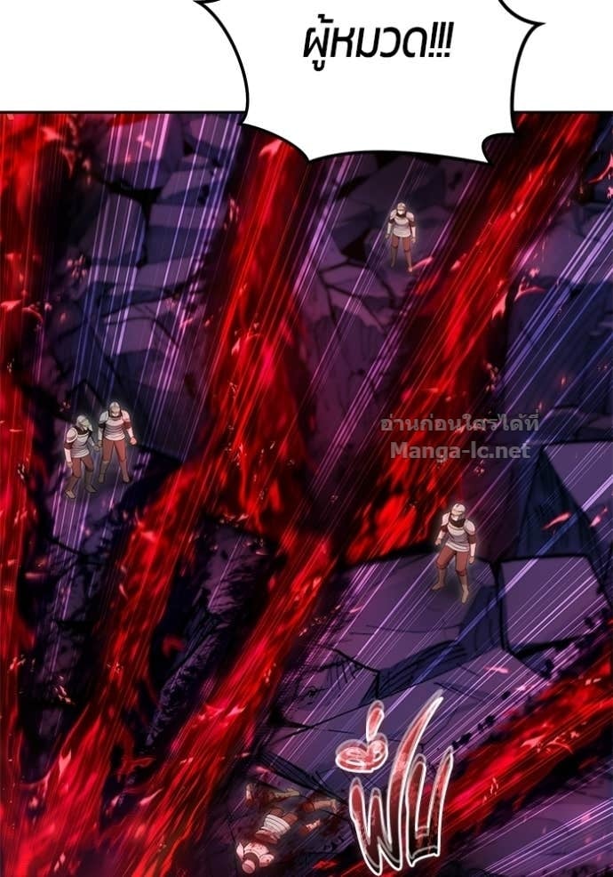 Secretly More Powerful Than the Hero แกร่งเกินผู้กล้า แต่ซ่าไม่ได้ ตอนที่ 102 page 17