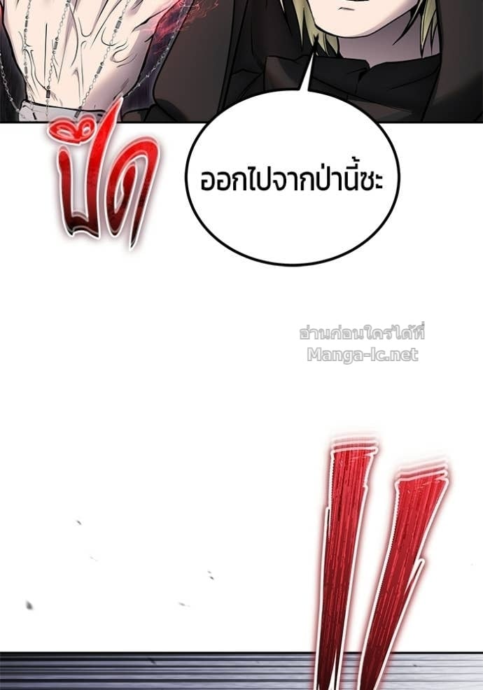 Secretly More Powerful Than the Hero แกร่งเกินผู้กล้า แต่ซ่าไม่ได้ ตอนที่ 102 page 20