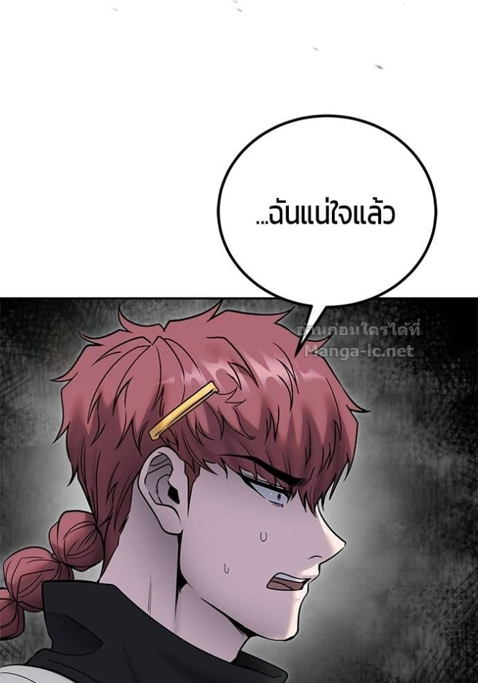 Secretly More Powerful Than the Hero แกร่งเกินผู้กล้า แต่ซ่าไม่ได้ ตอนที่ 102 page 22