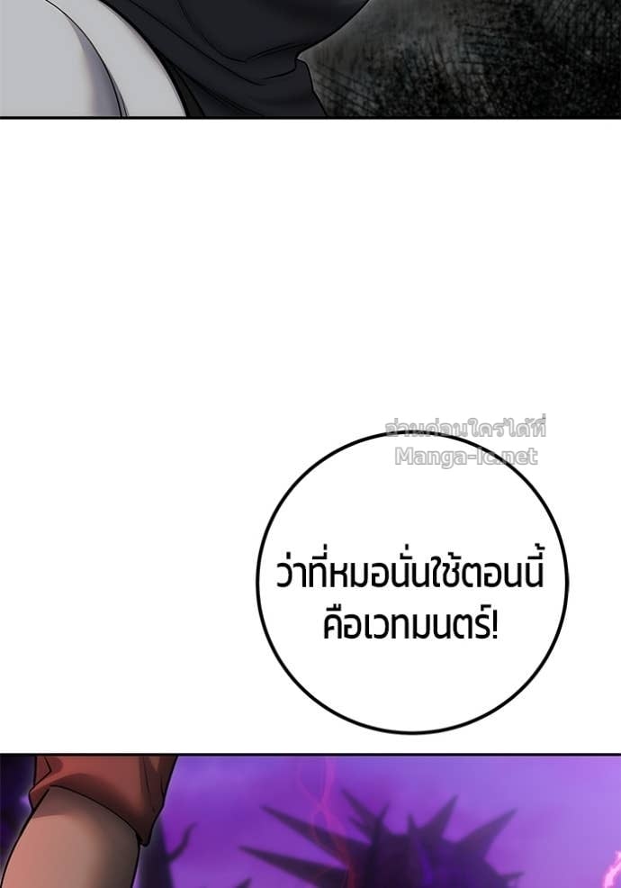 Secretly More Powerful Than the Hero แกร่งเกินผู้กล้า แต่ซ่าไม่ได้ ตอนที่ 102 page 23