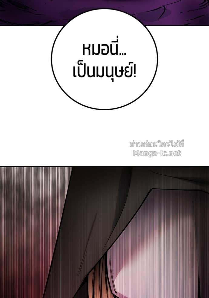 Secretly More Powerful Than the Hero แกร่งเกินผู้กล้า แต่ซ่าไม่ได้ ตอนที่ 102 page 27